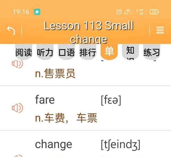 傻,用英语怎么说?