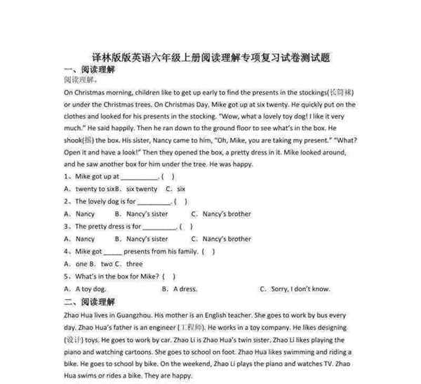 英语六级阅读真题电子版