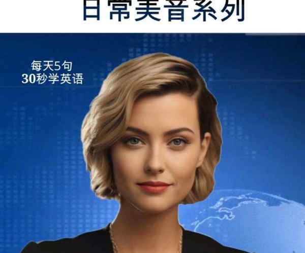 阿姨的英语怎么说的单词