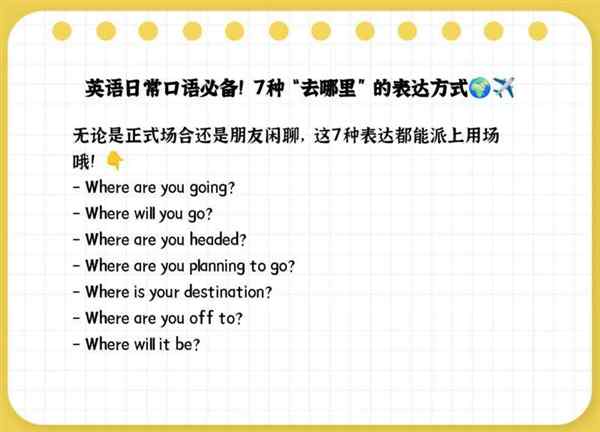 外国的英语怎么说呢怎么写