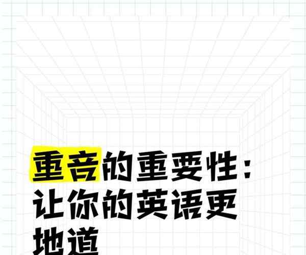 更重要的是的英语高级表达