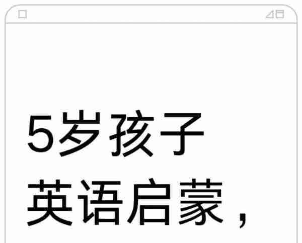 儿童入门英语口语天天练