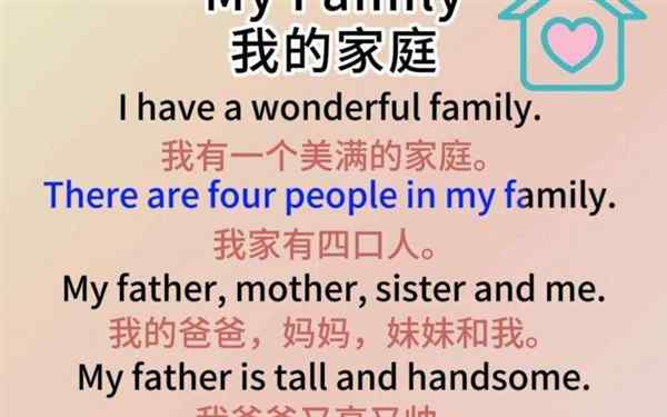 家人的英语怎么说呢怎么写