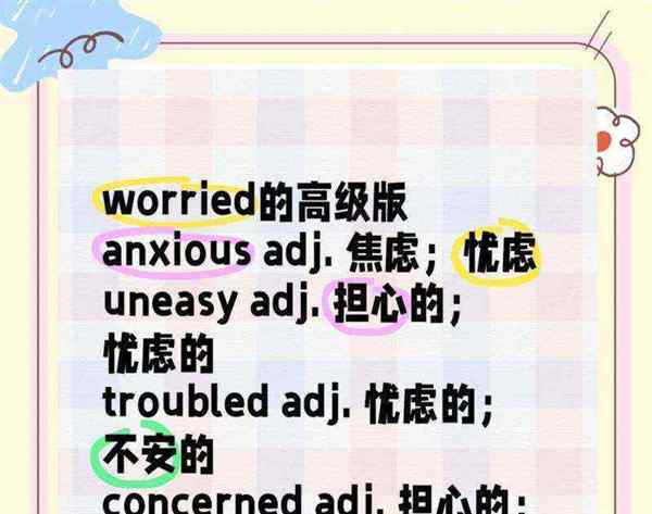 考虑英语短语