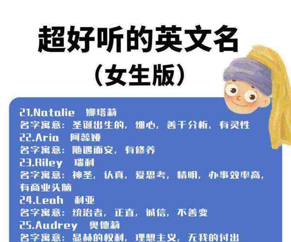 什么英文名最好听女生可爱
