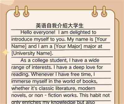 教育机构英文自我介绍简短