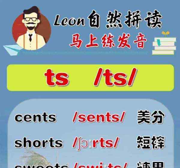 learnt怎么读音发音英语怎么说