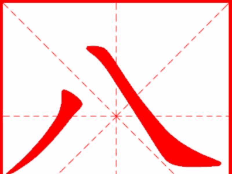 8的英语怎么写怎么写单词