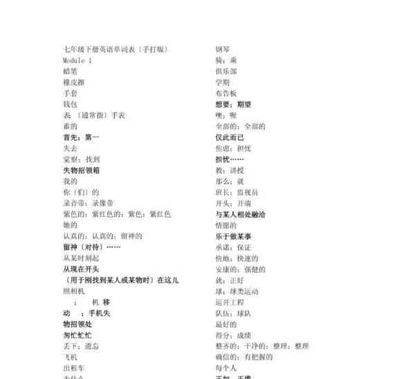 中文的英文单词怎么说