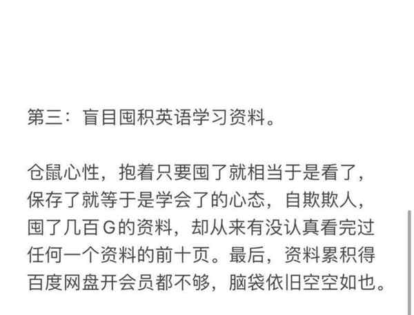 英语自学怎么学比较好