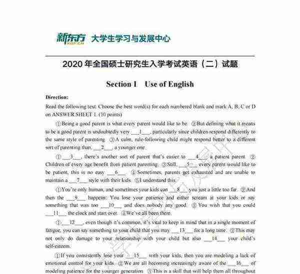 考研英语英语二什么题型最简单