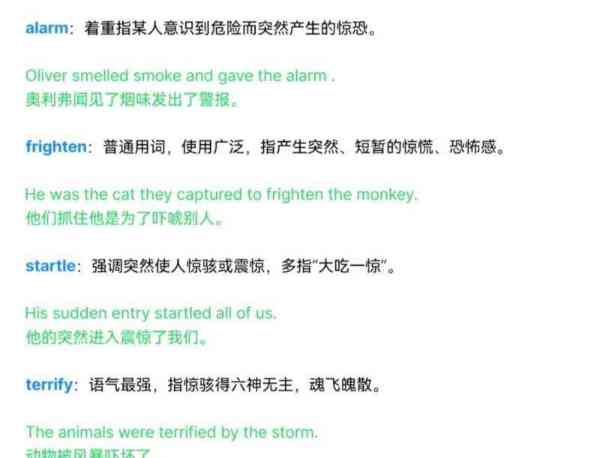 吓人的英语单词有哪些怎么读