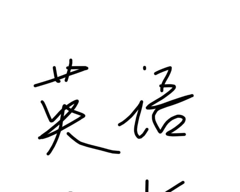 老师的英语复数怎么读