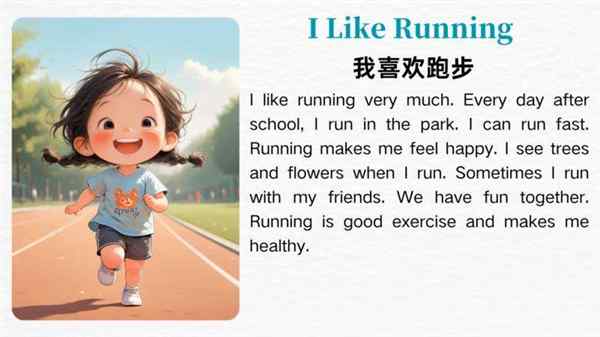 我想去跑步用英语怎么说