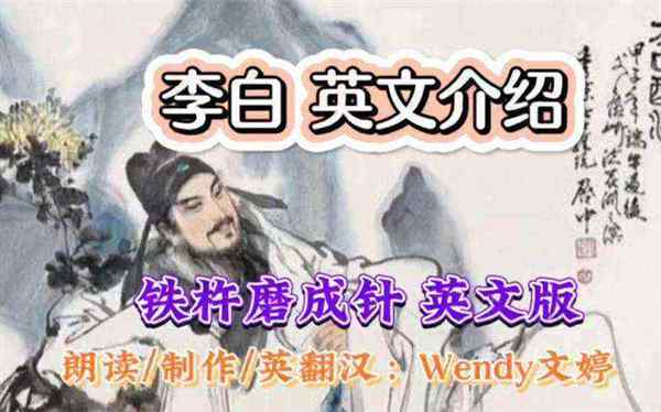 他叫李白的英文怎么写的