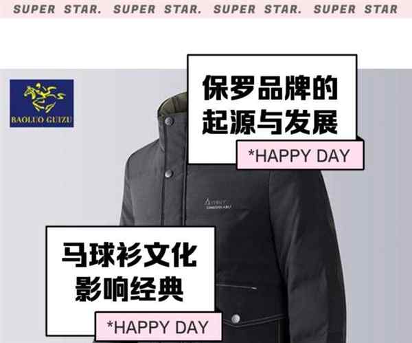 男装英文单词是什么