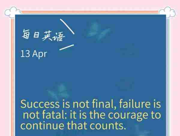 勇敢的的英语单词怎么说怎么写