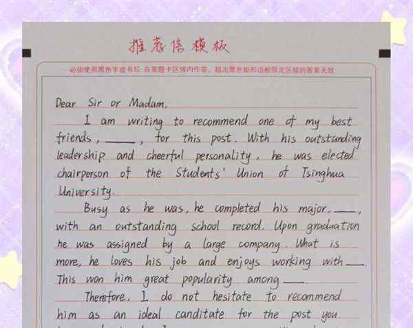 考研英语自我介绍带翻译