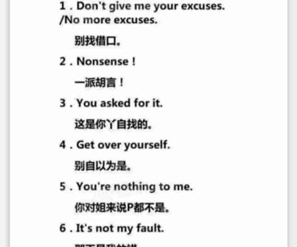 用英语怎么说骂人的话翻译成读音