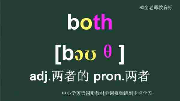 they用英语怎么读这个单词