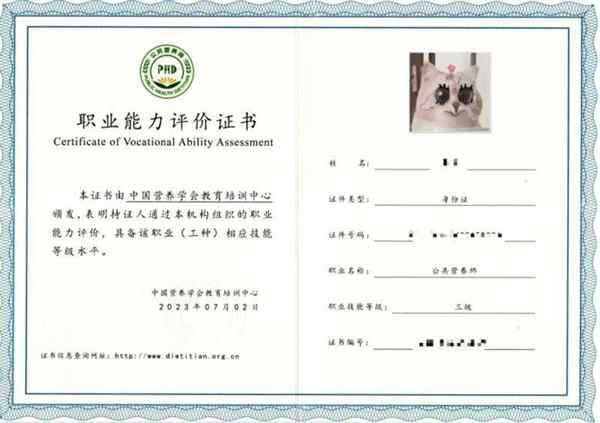 公共营养师证能做什么工作呢