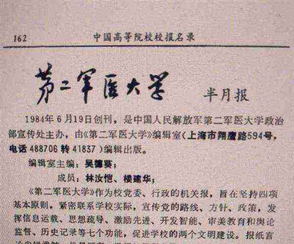  第二军医大学录取分数线