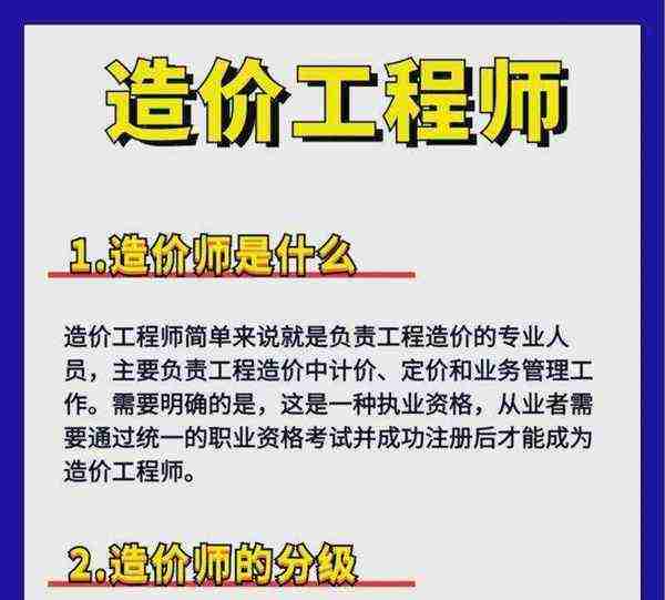 工程师职业是干什么的呢