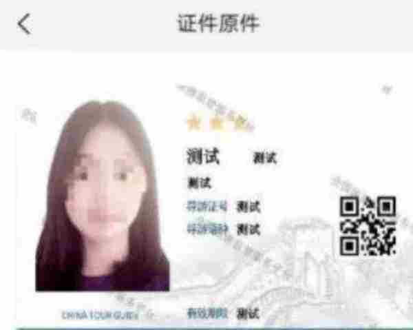取得导游证需要经过哪些程序
