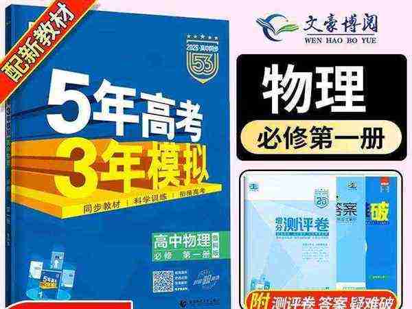 普通高中教科书物理必修第一册鲁科版