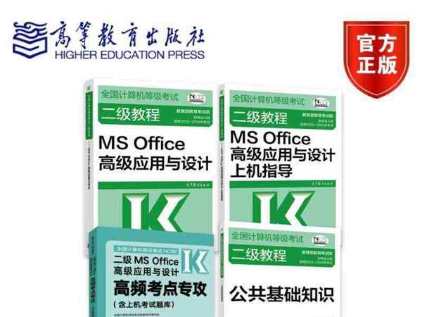 计算机考试教材每年是不是不一样