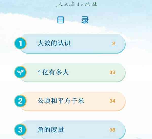 小学数学课本的宽度是多少厘米