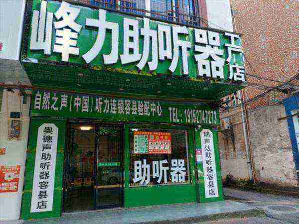 自然之声助听器是国产品牌吗