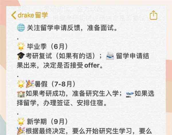 出国留学的话一般是什么时候要开始准备