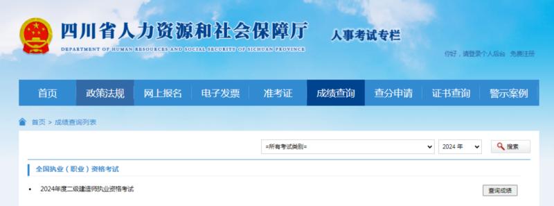 二级建造师继续教育平台官网 
