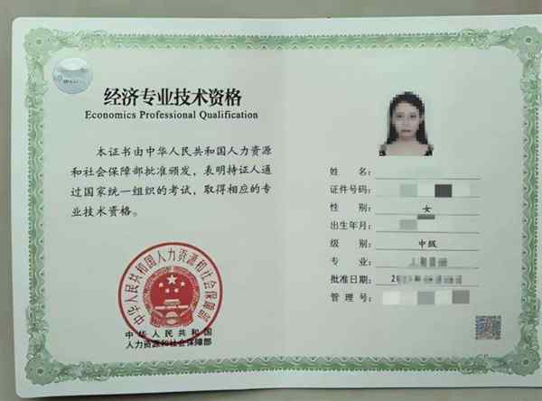 高级经济师农业经济好考吗