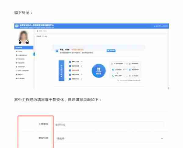 四川省人力资源考试报名官网