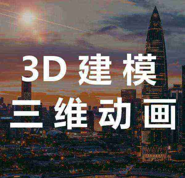 如何制作3d动画视频素材