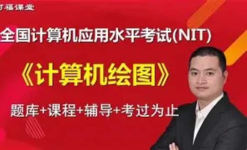 计算机nit证书查询系统