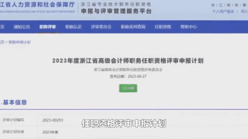高级会计师报名时间2023年考试时间