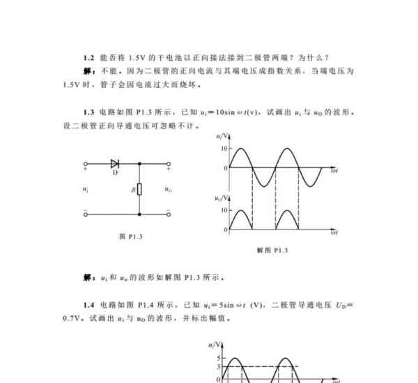 网络动画设计flash基础篇答案