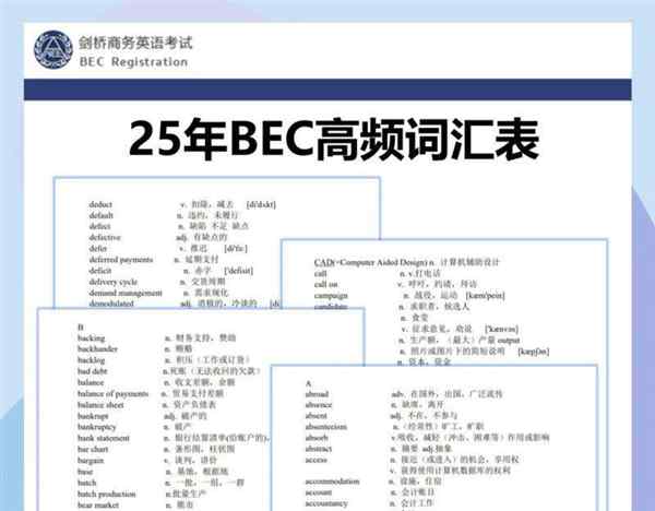 关于bec分别是什么极的信息