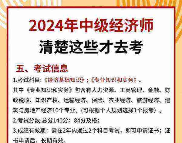 中级经济师一定要满足工作年限?