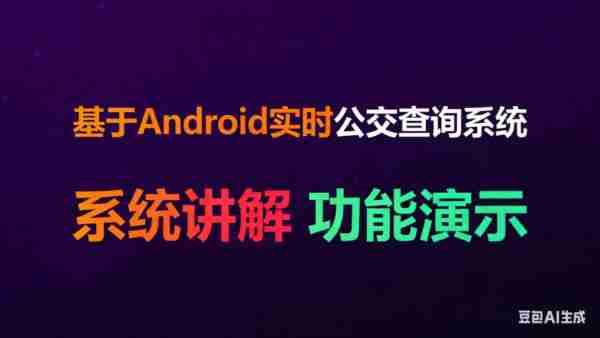 关于android开发毕业设计2023年的信息