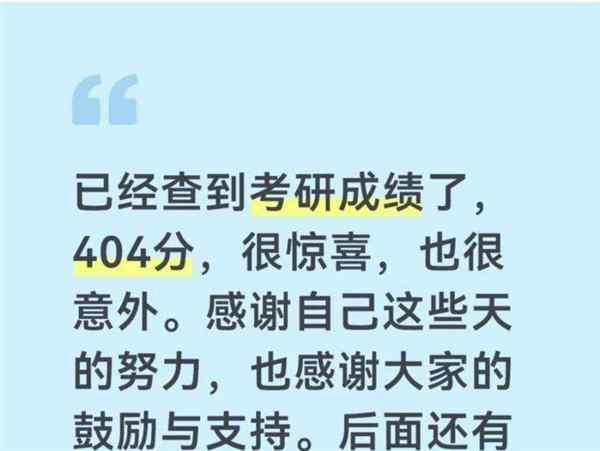 考研成绩查询通道关闭了怎么办