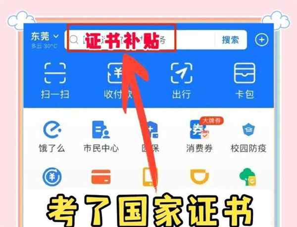 西安健康管理师补贴领取流程图