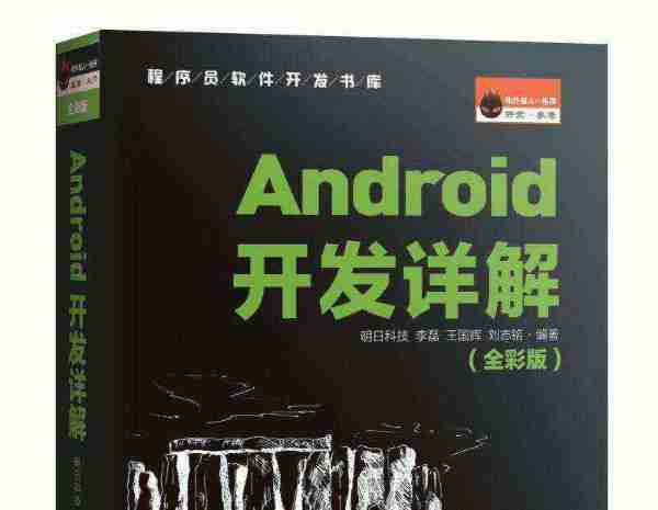 android开发前景如何2020