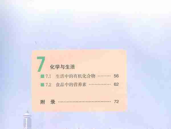 初中化学上海教育出版社视频
