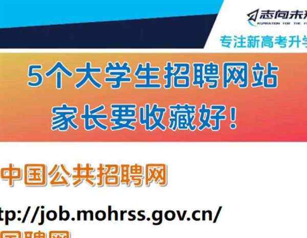 就业在线平台是国家的吗安全吗