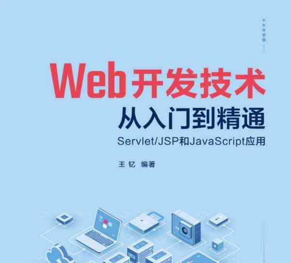 web前端开发用什么软件好