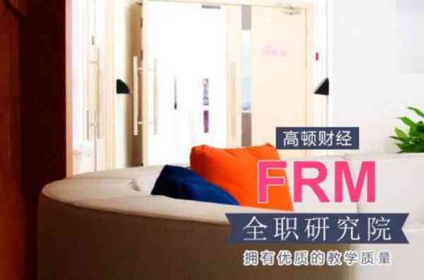 frm报名需要什么条件